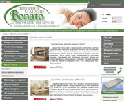 Интернет-магазин деревянных кроватей с ортопедическими матрасами